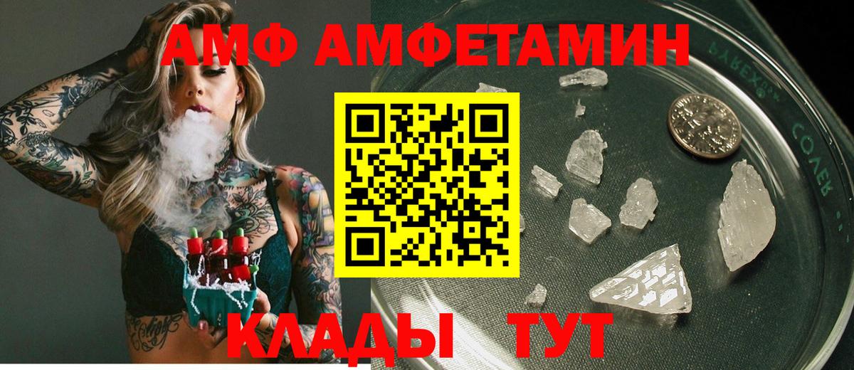 АМФ  АМФЕТАМИН 98%  Вход с VPN  Краснознаменск 