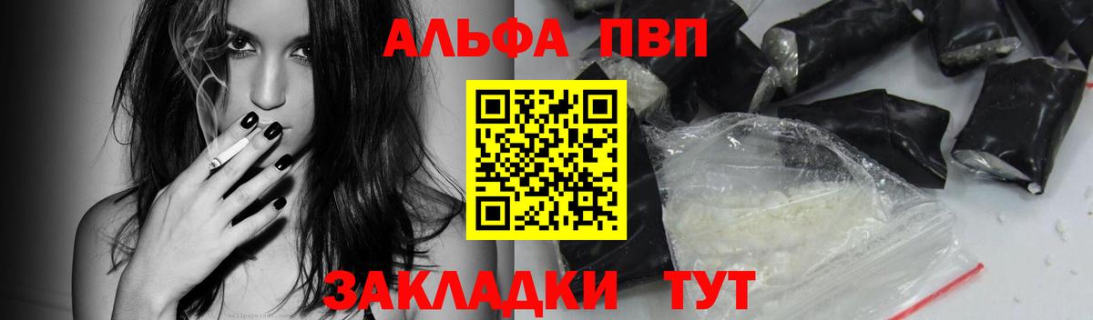 Alfa_PVP VHQ  Вход с VPN  А ПВП СК КРИС  A PVP кристаллы  Alfa_PVP  Краснознаменск 