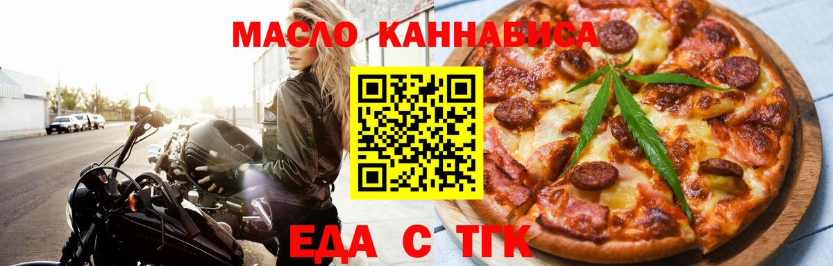 Краснознаменск  Cannafood марихуана  Вход с VPN 