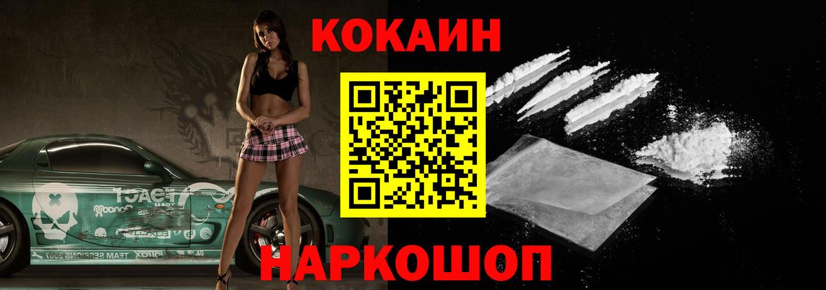 КОКАИН 97% Краснознаменск