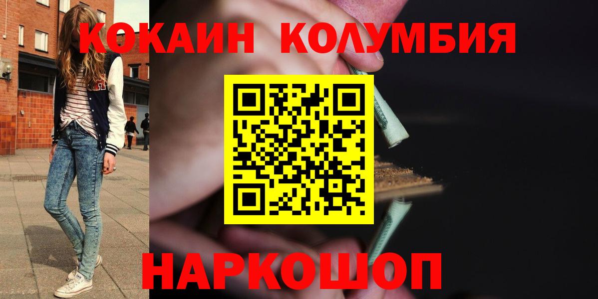 купить  сайты  Кокаин Перу  Вход с VPN  Краснознаменск  COCAIN 