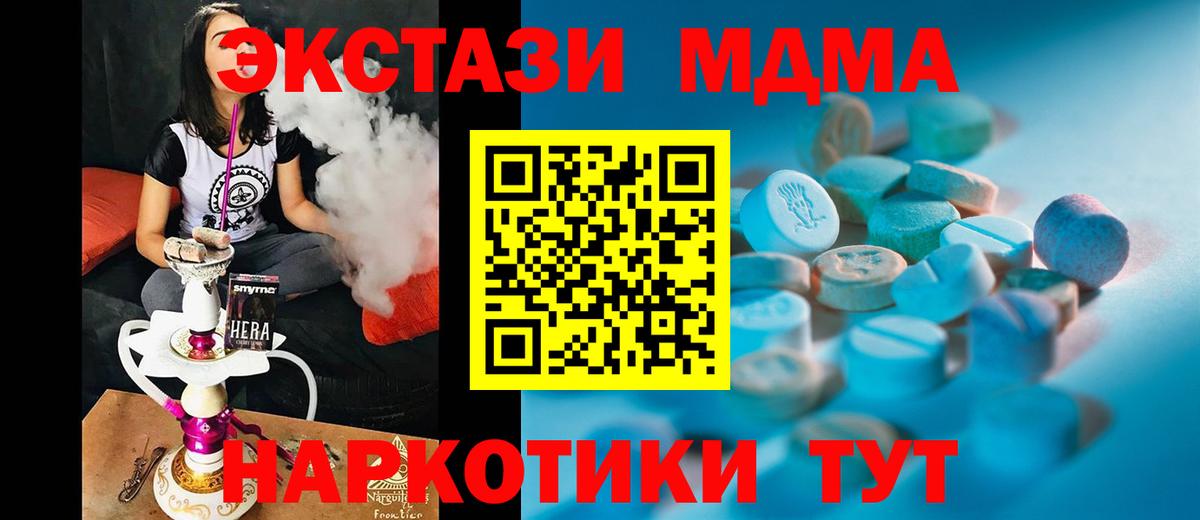 Ecstasy XTC  Вход с VPN  ЭКСТАЗИ диски  Краснознаменск 