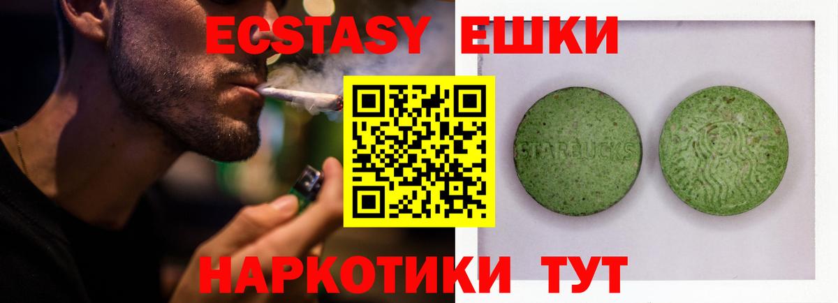 Ecstasy бентли Краснознаменск