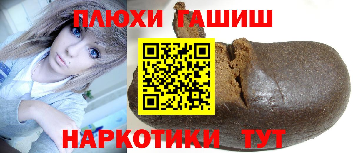 Краснознаменск  ГАШИШ хэш  Вход с VPN 