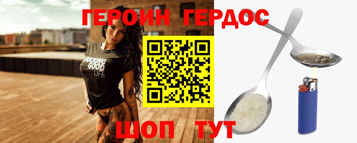 Краснознаменск  Героин  Вход с VPN  Героин Афган 