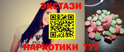 экстази Краснодар