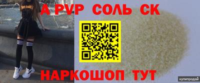наркотики Краснокаменск