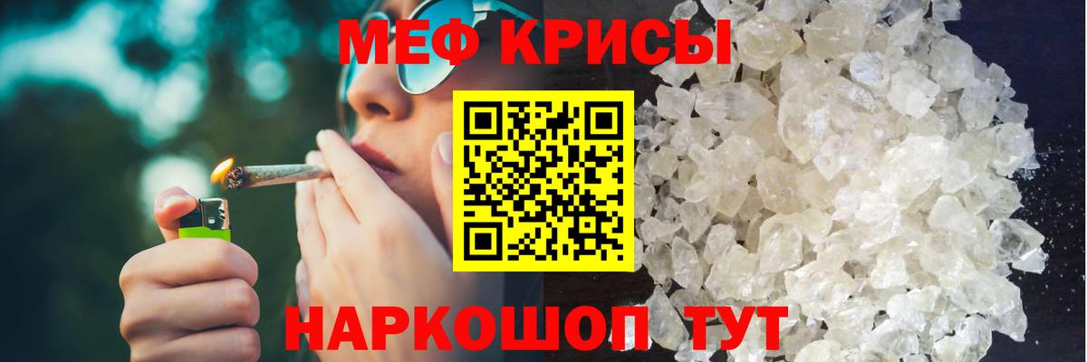 МЕФ мяу мяу  Вход с VPN  Меф  МЕФ мяу мяу  продажа наркотиков  Краснознаменск 