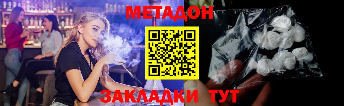 МЕТАДОН VHQ  Вход с VPN  Краснознаменск  МЕТАДОН VHQ 