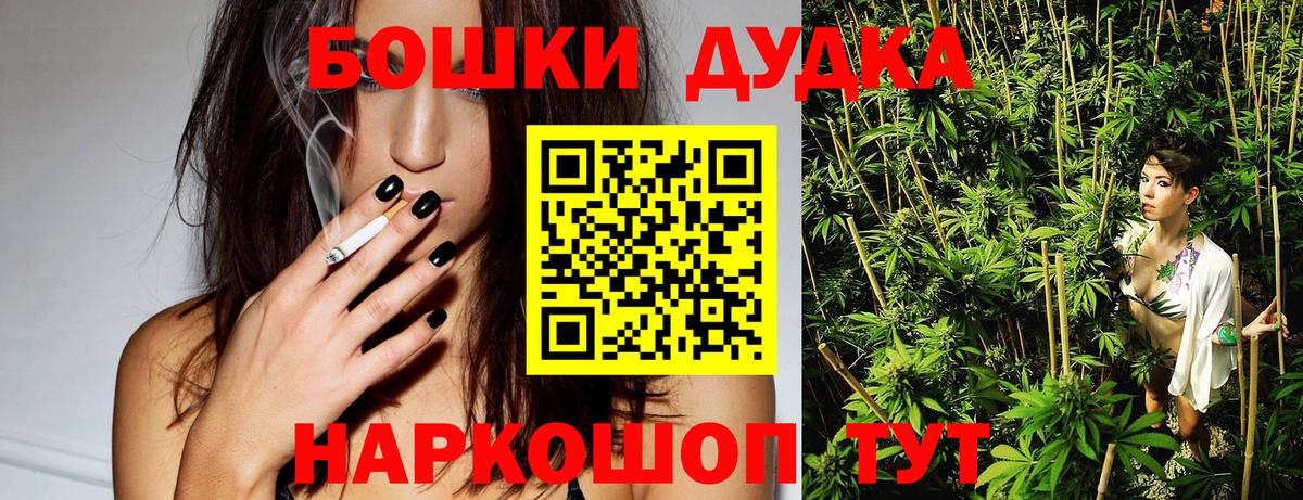 Бошки марихуана марихуана Краснознаменск